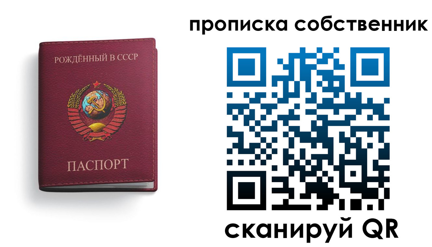 прописка ребенка в Йошкар-Оле