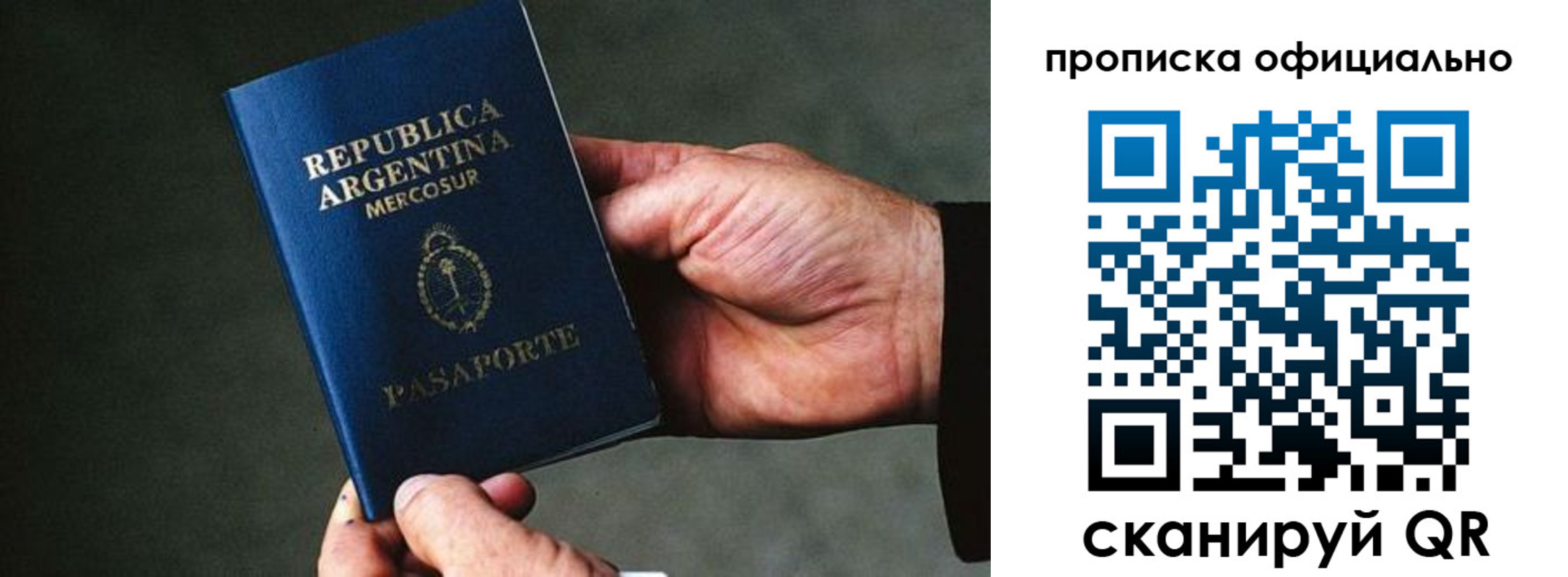 прописка от собственника в Йошкар-Оле