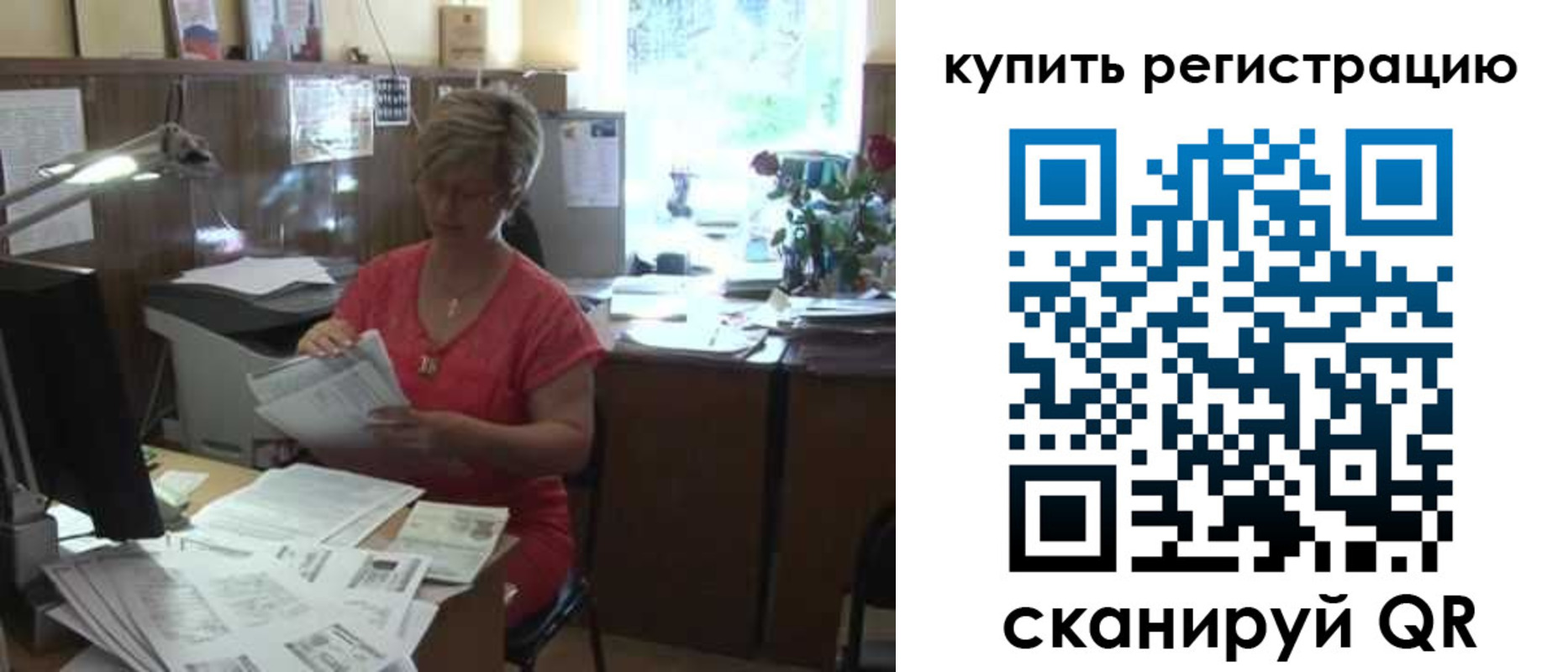временная регистрация надежно в Йошкар-Оле