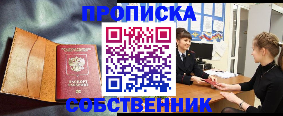 временная регистрация поиск в Йошкар-Оле