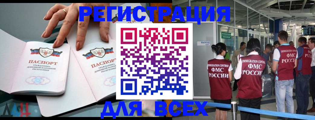 прописка штамп в Йошкар-Оле