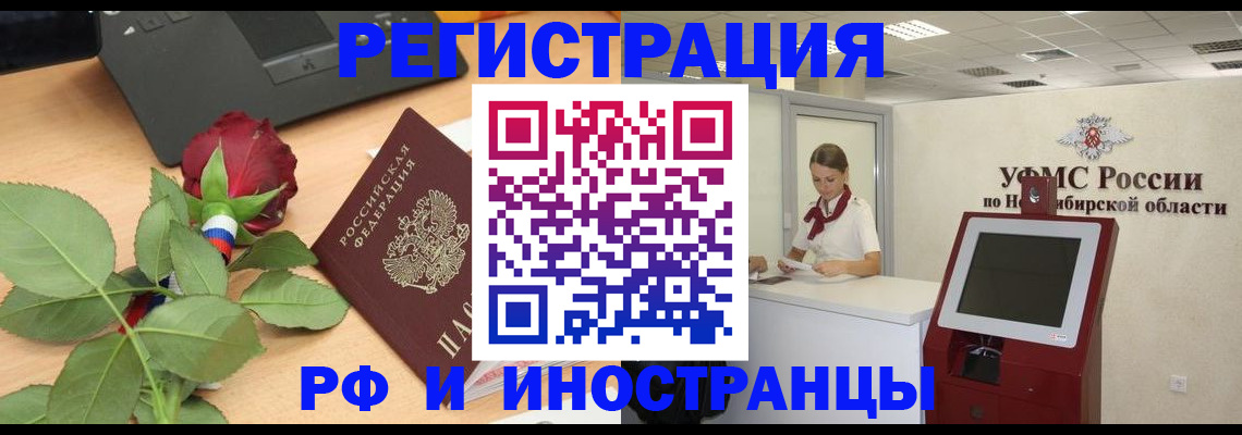 временная регистрация поиск в Йошкар-Оле