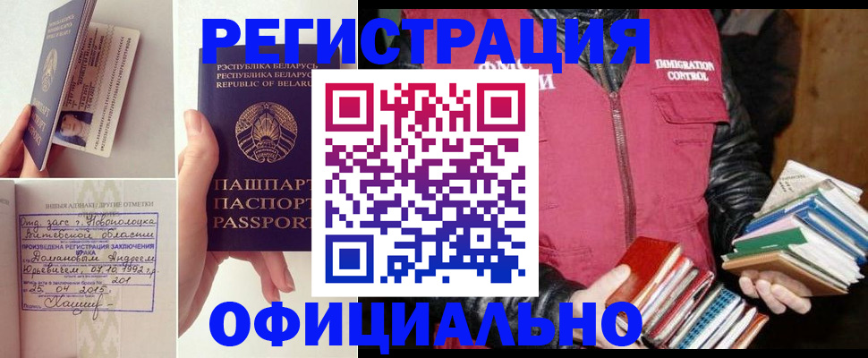 миграционный учет в Йошкар-Оле