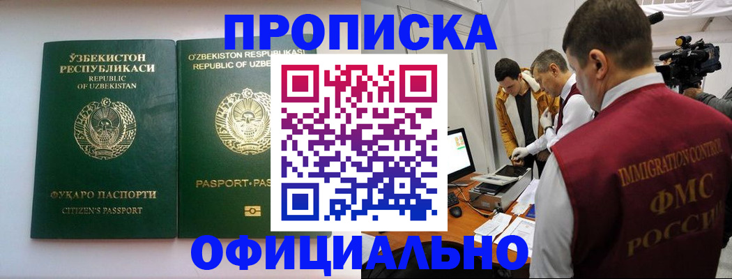временная регистрация поиск в Йошкар-Оле
