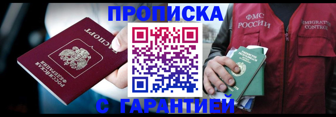 прописка для военкомата в Йошкар-Оле