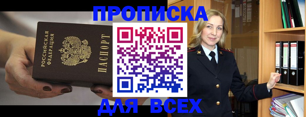 прописка для школы в Йошкар-Оле