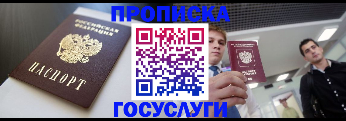 миграционный учет в Йошкар-Оле