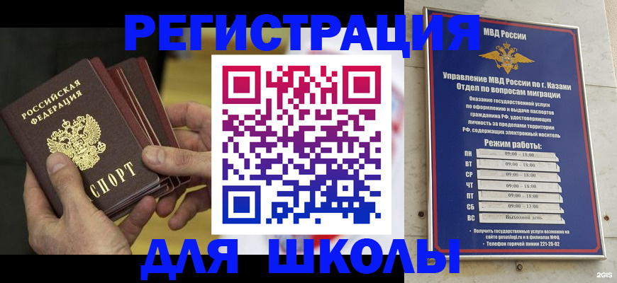 купить прописку в Йошкар-Оле