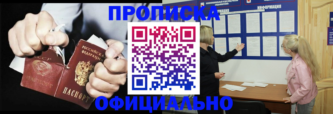 временная регистрация купить в Йошкар-Оле